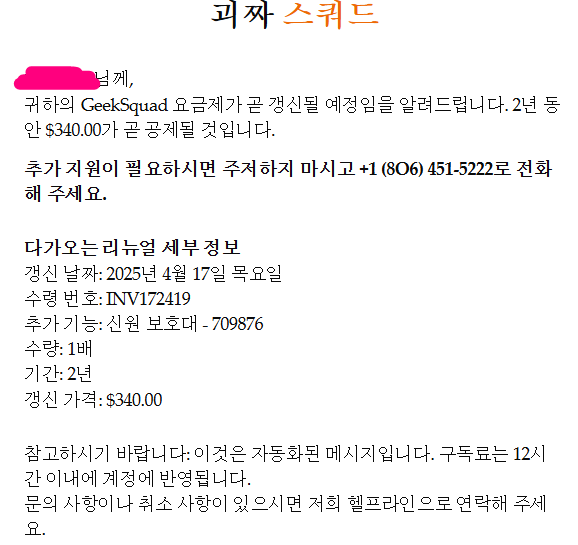 [잡담] 며칠전 부터 이런 메일이 거의 매일 오는데 이거 그냥 스팸맞지??ㅠㅠ | 인스티즈