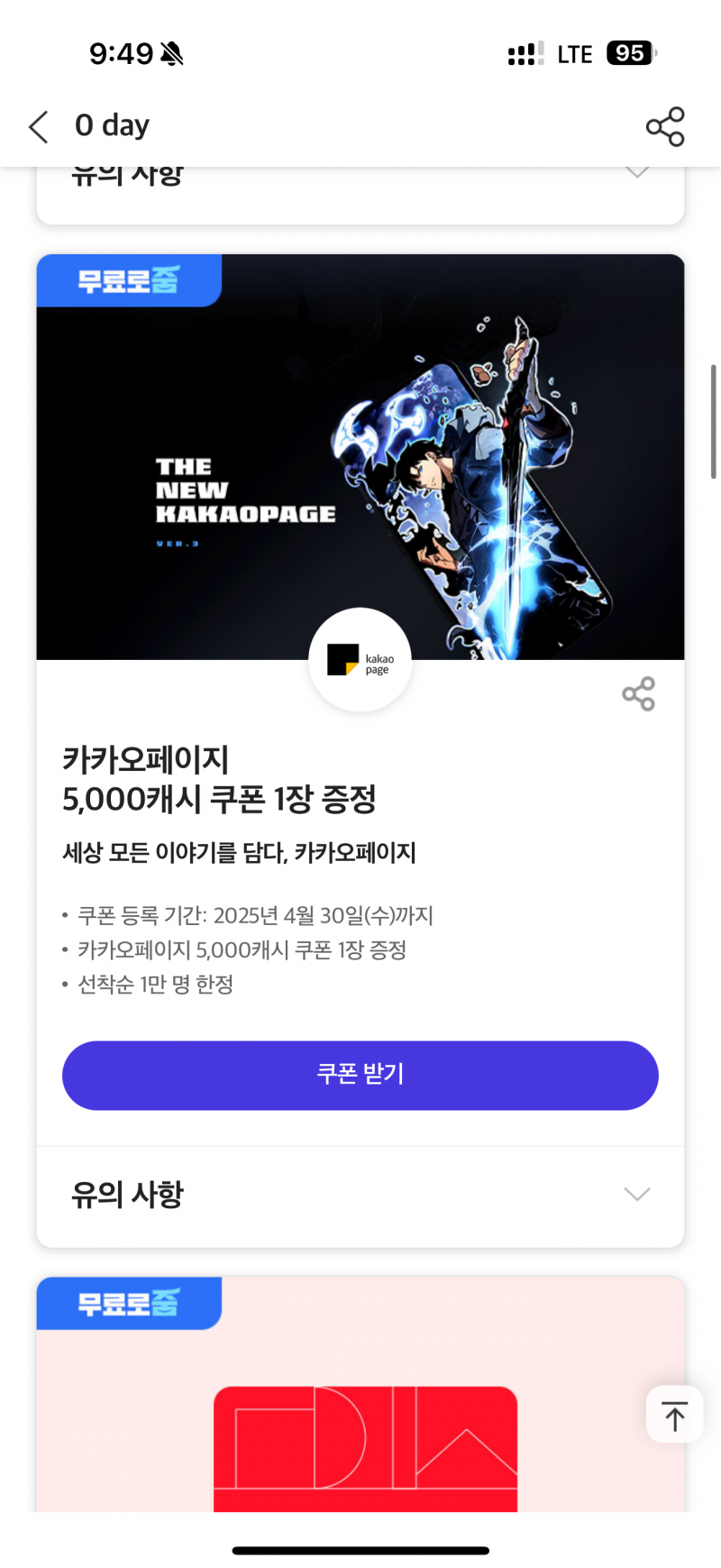 T멤버십 0데이 카카오페이지 쿠폰 삽니다 | 인스티즈