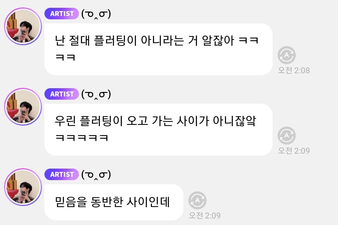 [잡담] 도영이가 팬들 믿어주는거에 갑자기 벅차오름 | 인스티즈