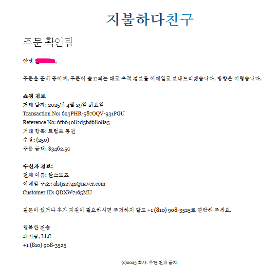[잡담] 며칠전 부터 이런 메일이 거의 매일 오는데 이거 그냥 스팸맞지??ㅠㅠ | 인스티즈