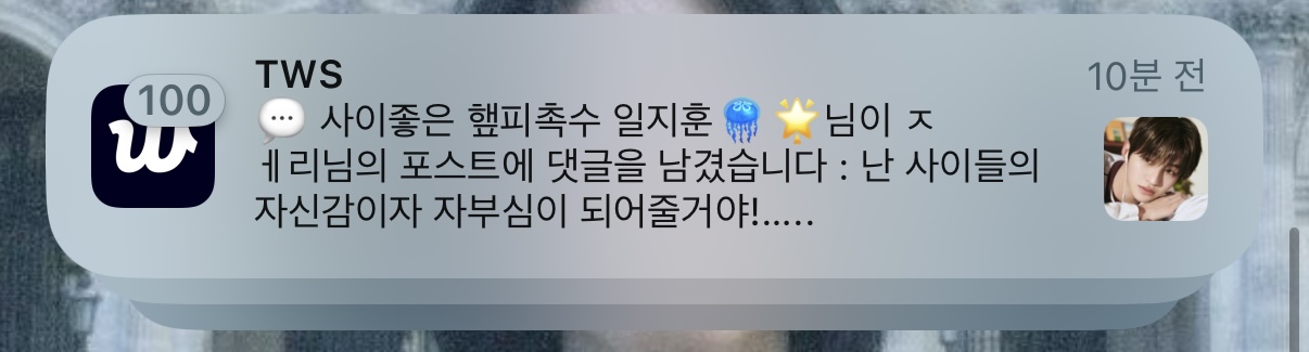 [잡담] 자고일어났는데 투어스 위버스.... | 인스티즈