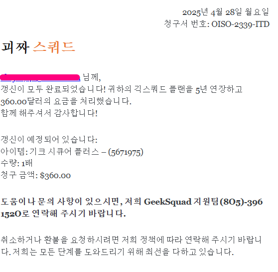 [잡담] 며칠전 부터 이런 메일이 거의 매일 오는데 이거 그냥 스팸맞지??ㅠㅠ | 인스티즈