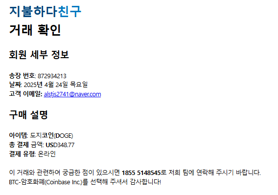 [잡담] 며칠전 부터 이런 메일이 거의 매일 오는데 이거 그냥 스팸맞지??ㅠㅠ | 인스티즈