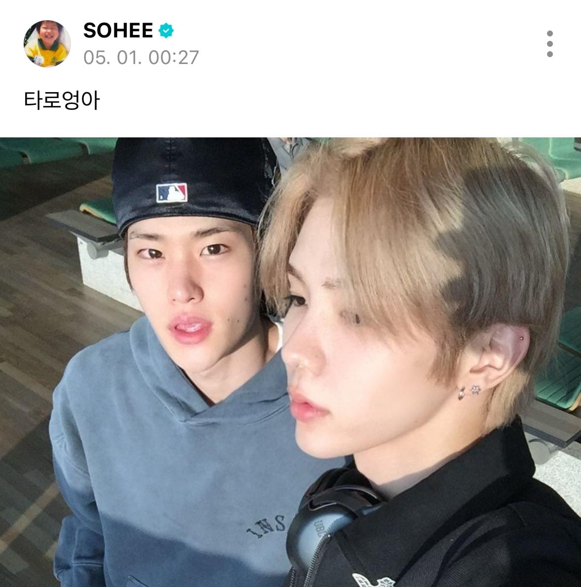 [잡담] 내 소희가 타로에게 너무 애교쟁이임 | 인스티즈