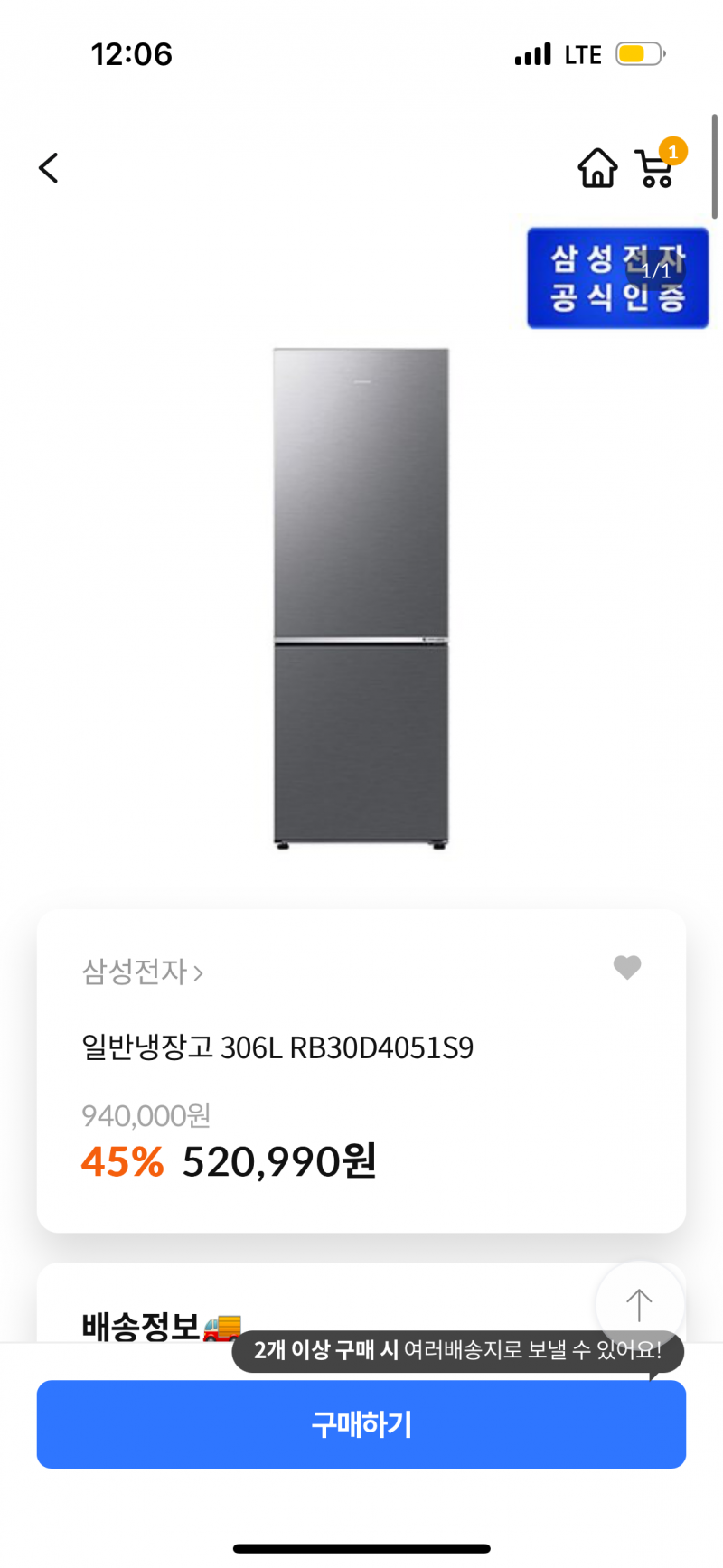 [잡담] 자취 냉장고 골라줄사람 ㅠㅠ | 인스티즈