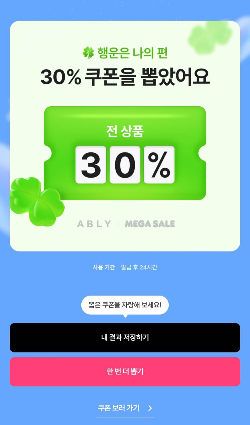 [잡담] 바로바로 뽑지 말고 모았다가 뽑아봐 | 인스티즈