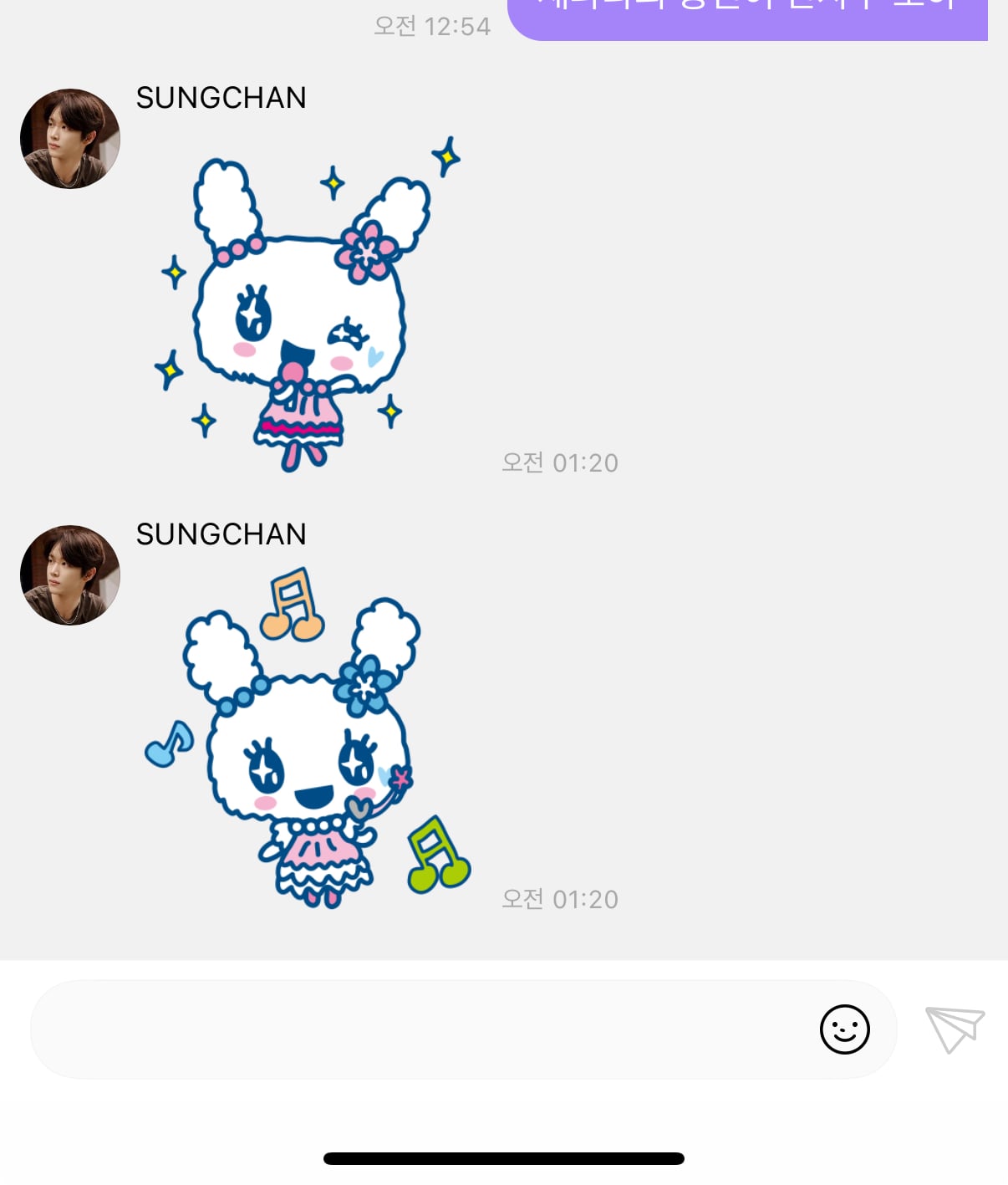 [잡담] 아미친 성찬이버블 ㅋㅋㅋ | 인스티즈