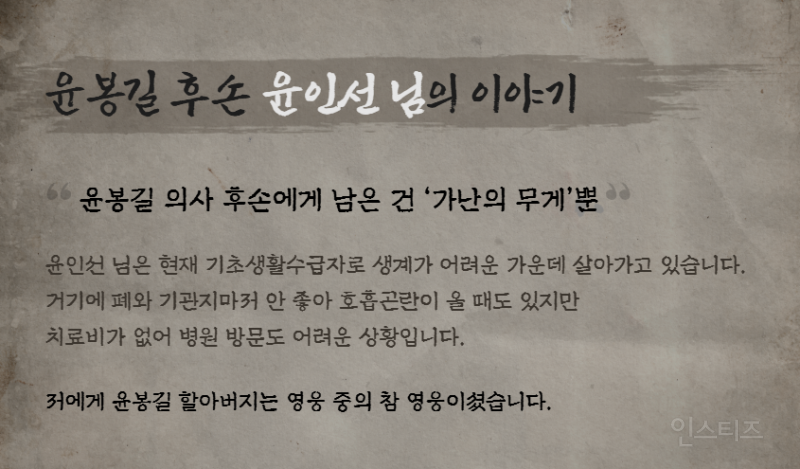 [판] "이완용 할아버지 고맙습니다" 이완용 증손자 돈벼락 | 인스티즈