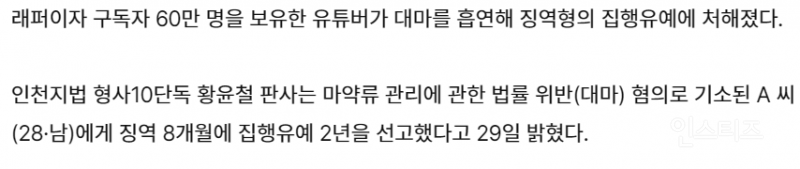 남자니까 마약할수도 있지 뭐 | 인스티즈