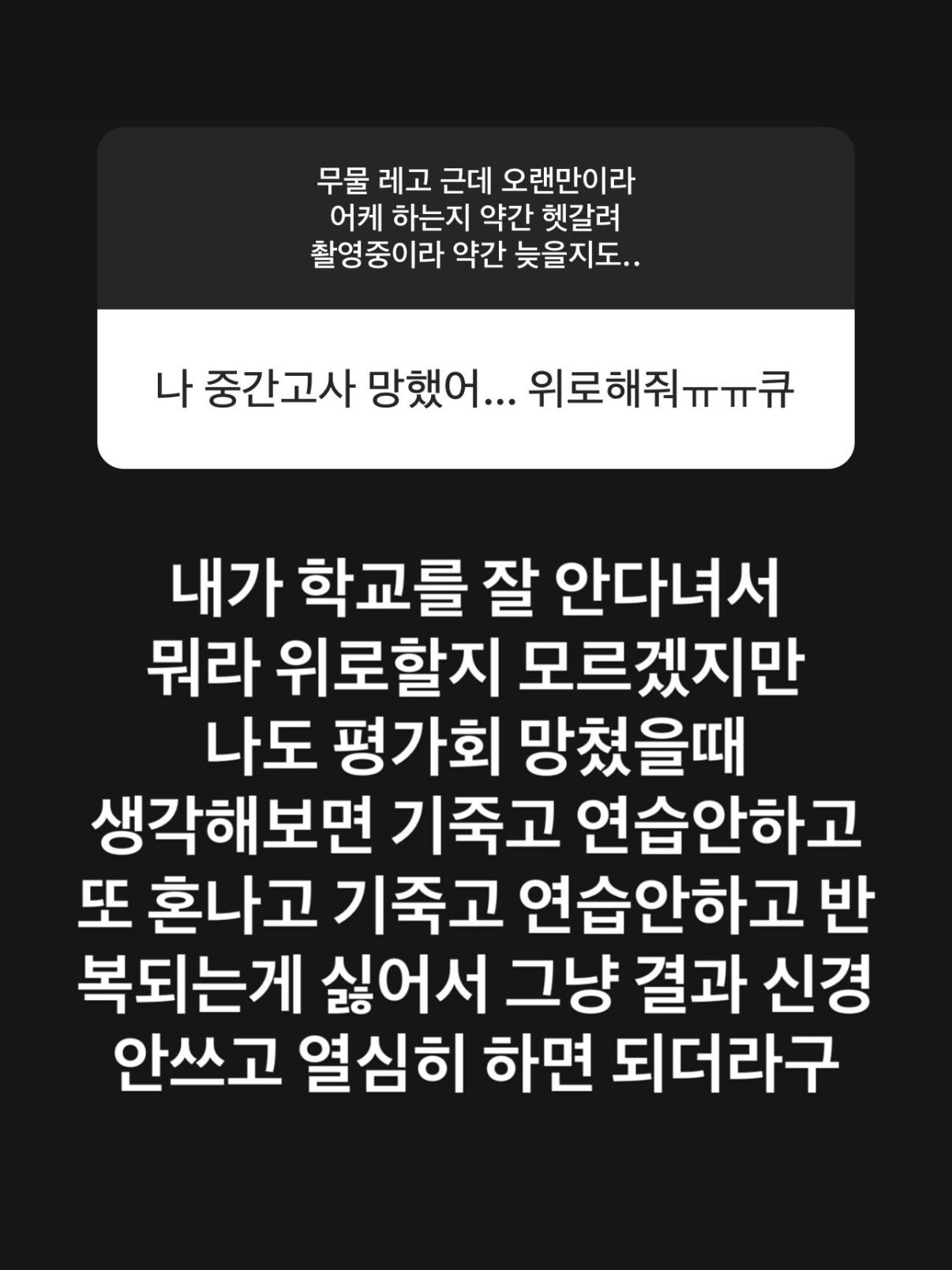 [잡담] 무물답변 진짜 해찬이 답다 | 인스티즈