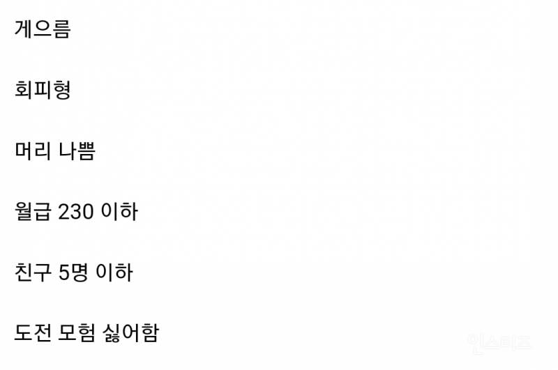 infp isfp들 6가지 특징.jpg | 인스티즈