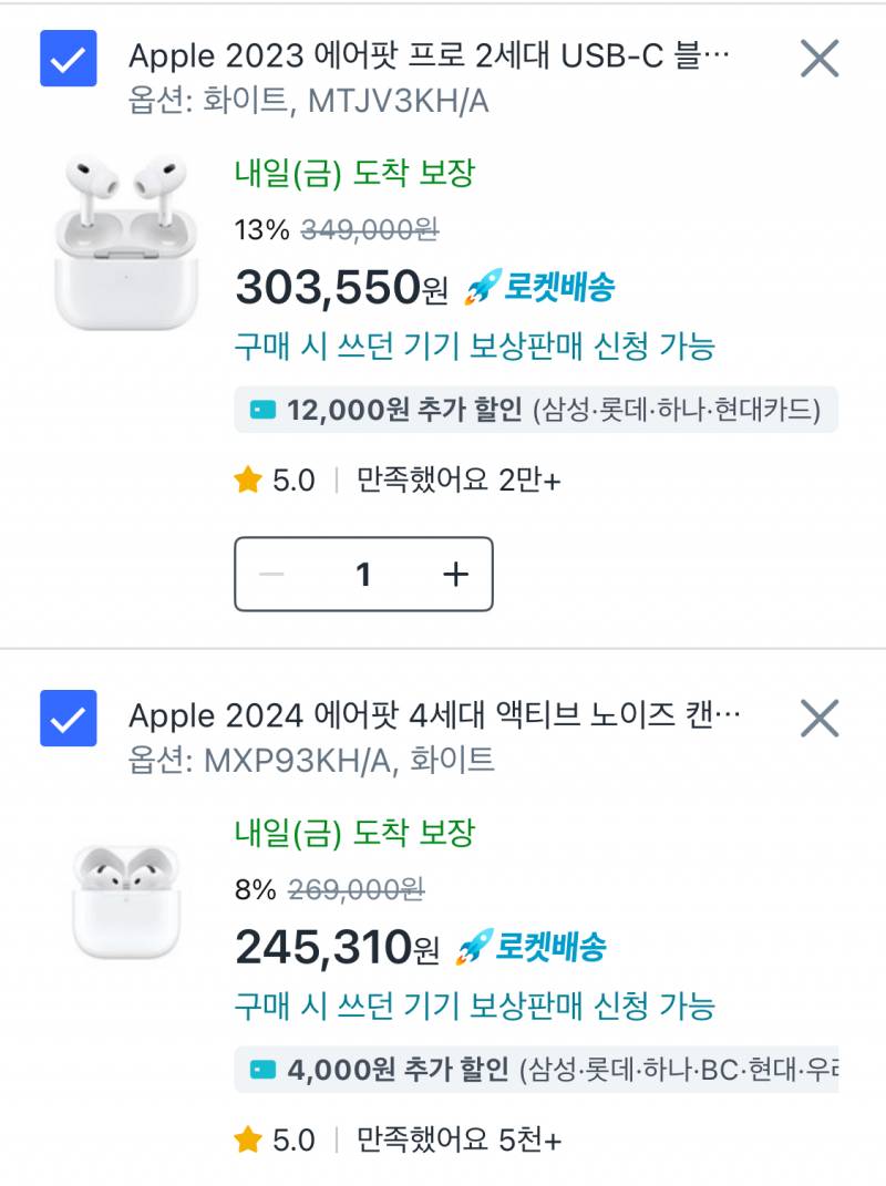 [잡담] 에어팟 두개중에 머사지 고민 ㅠㅜㅜㅜㅜㅜ | 인스티즈