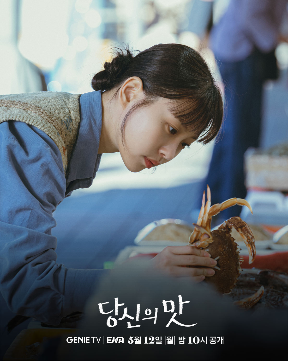 [잡담] 당신의 맛 고민시 너무 예쁨 ㅜㅜ | 인스티즈