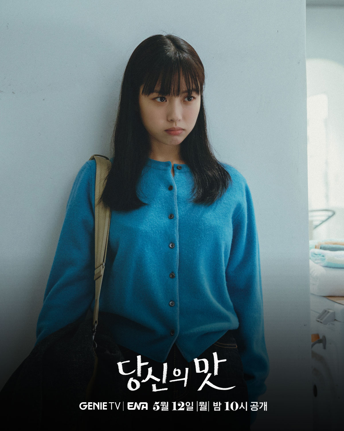 [잡담] 당신의 맛 고민시 너무 예쁨 ㅜㅜ | 인스티즈