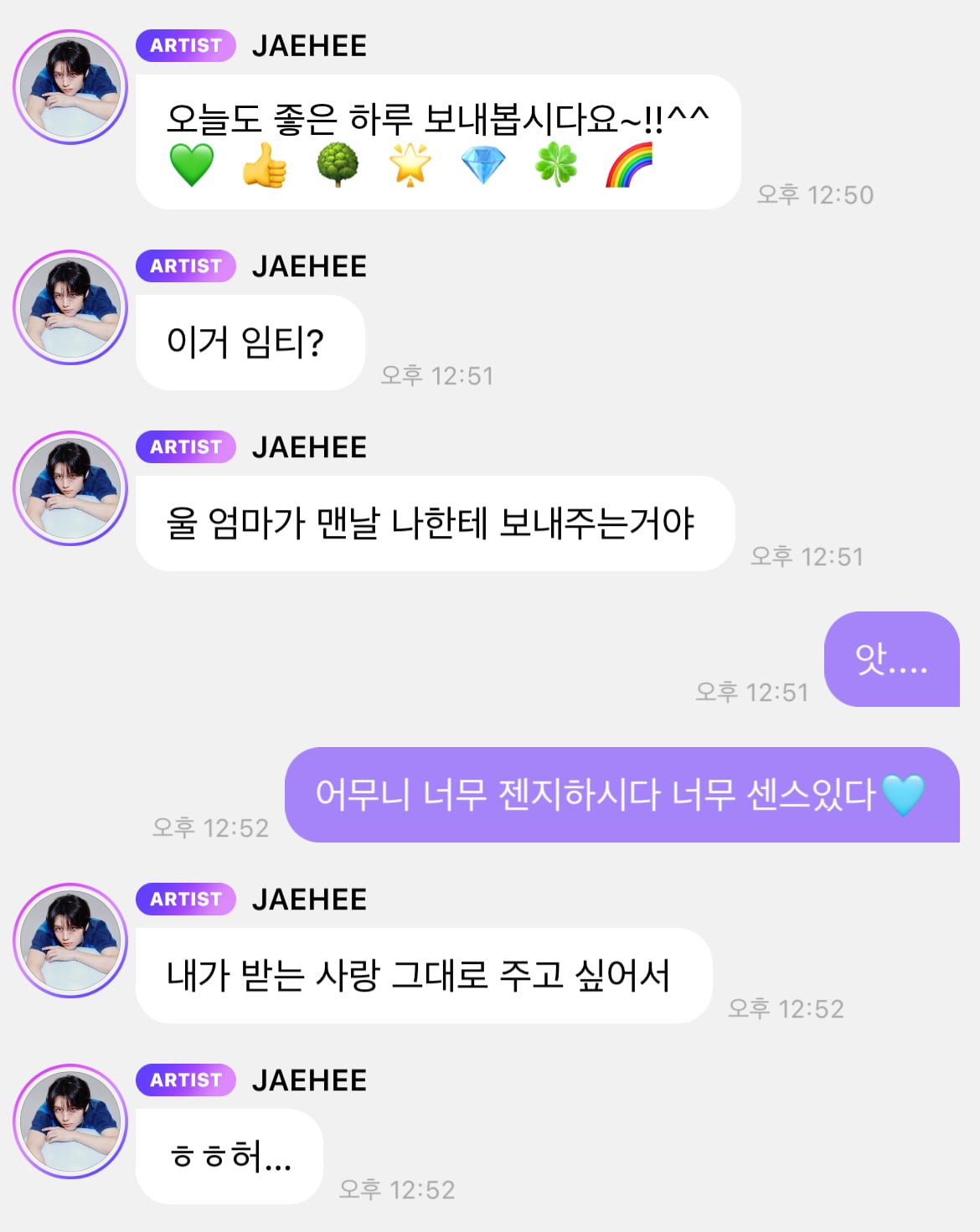 [잡담] 야잠만 재희 임티 어머니가 보내주시는거랜다 | 인스티즈