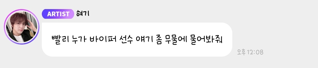 [잡담] 해찬 주작사건 | 인스티즈