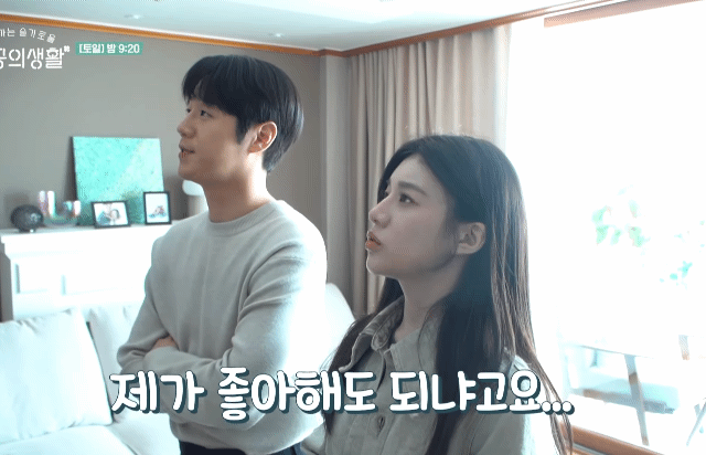 [잡담] 제가 좋아해도 돼요? 구도원 실제 반응 | 인스티즈
