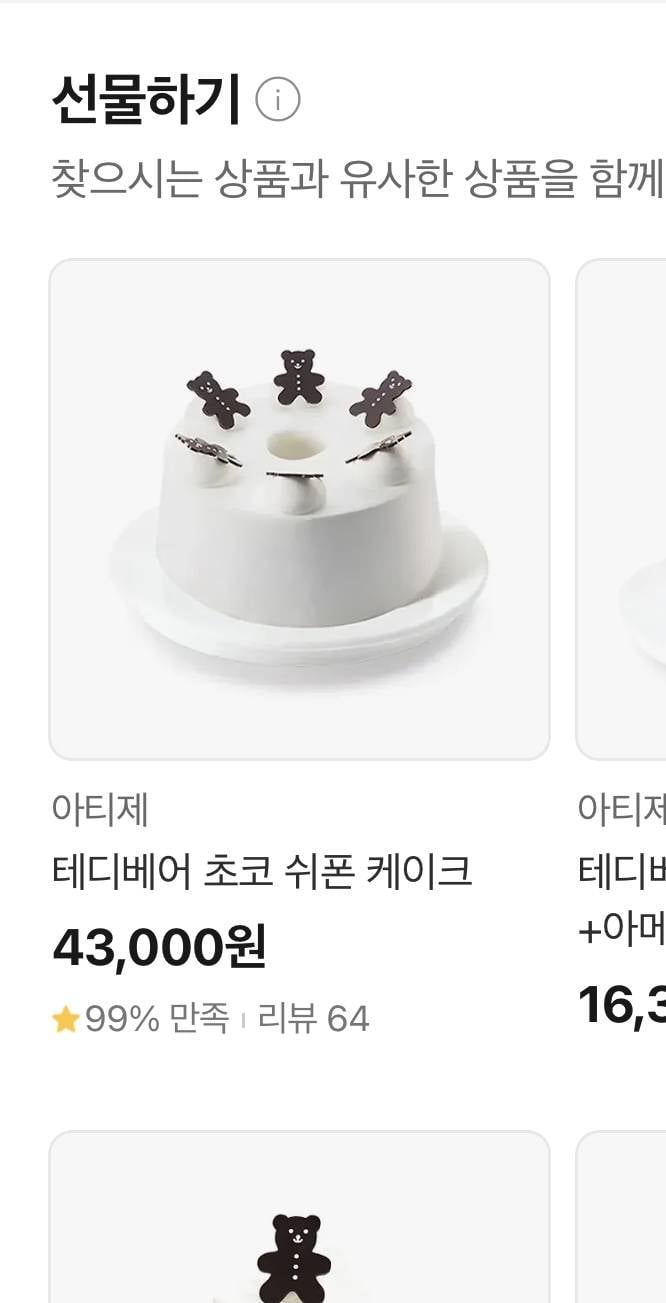 [잡담] 중고거래 더 비싸게 파는경우도있어 조심해 | 인스티즈