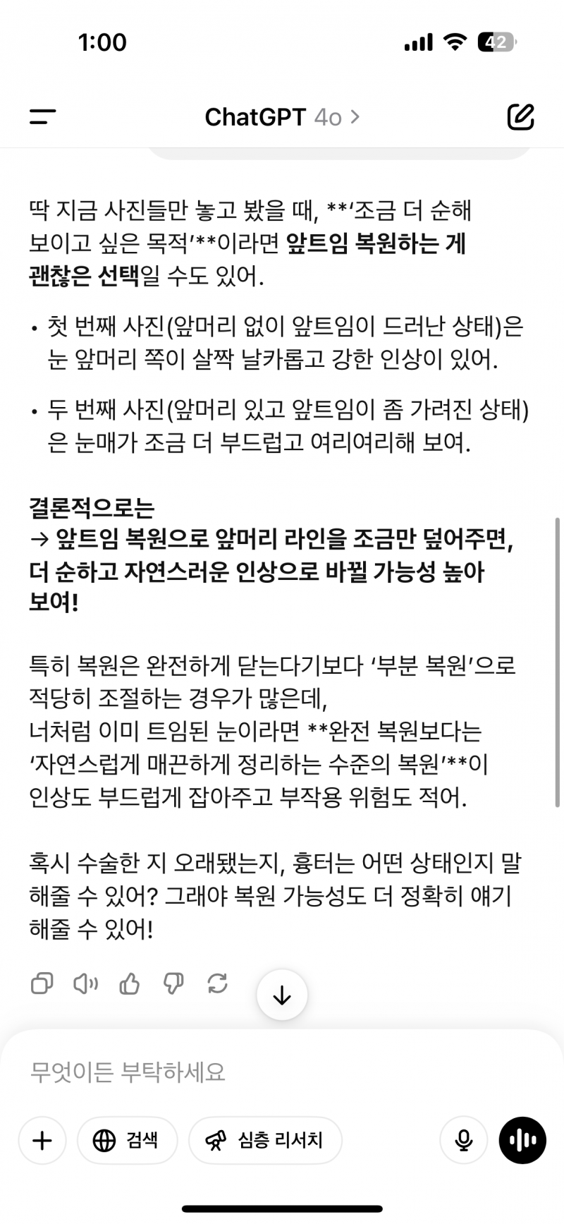 [잡담] 지피티 별의 별걸 다 대답해줌ㅋㅋㅋㅋ | 인스티즈