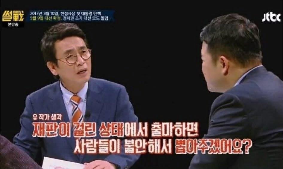 [잡담] 유시민 말이 맞았어 | 인스티즈