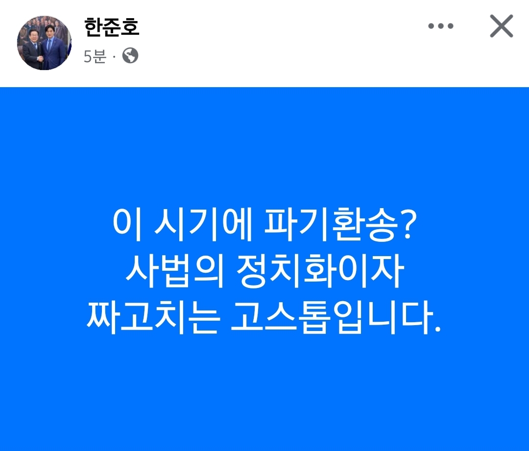 [잡담] 고민정, 김병주, 한준호 페북 업로드 | 인스티즈