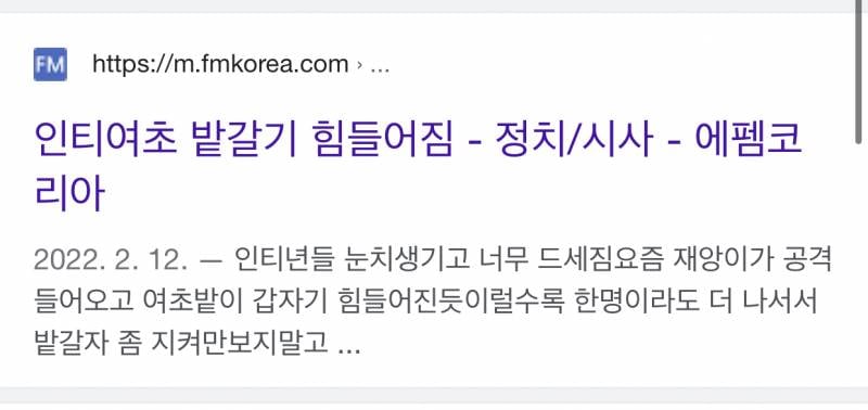 [잡담] 가끔 ㅍㅋ나 인티나 이러는 애들 있던데 제정신임? | 인스티즈