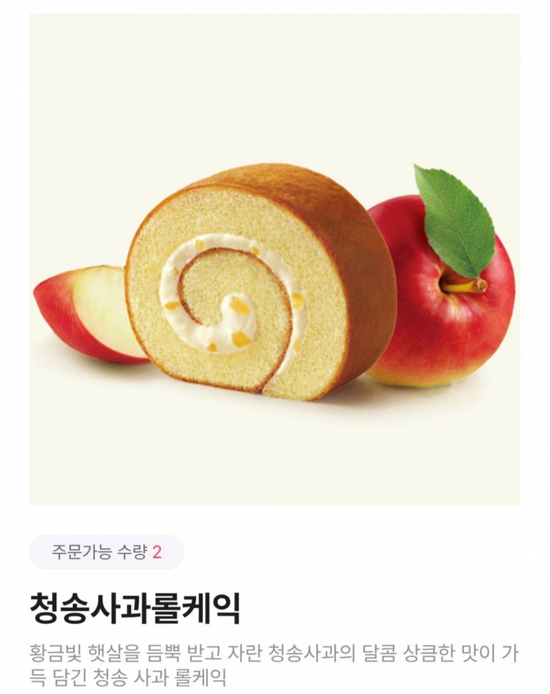 [잡담] 롤케익 둘 중에 뭐가 더 좋을까? | 인스티즈