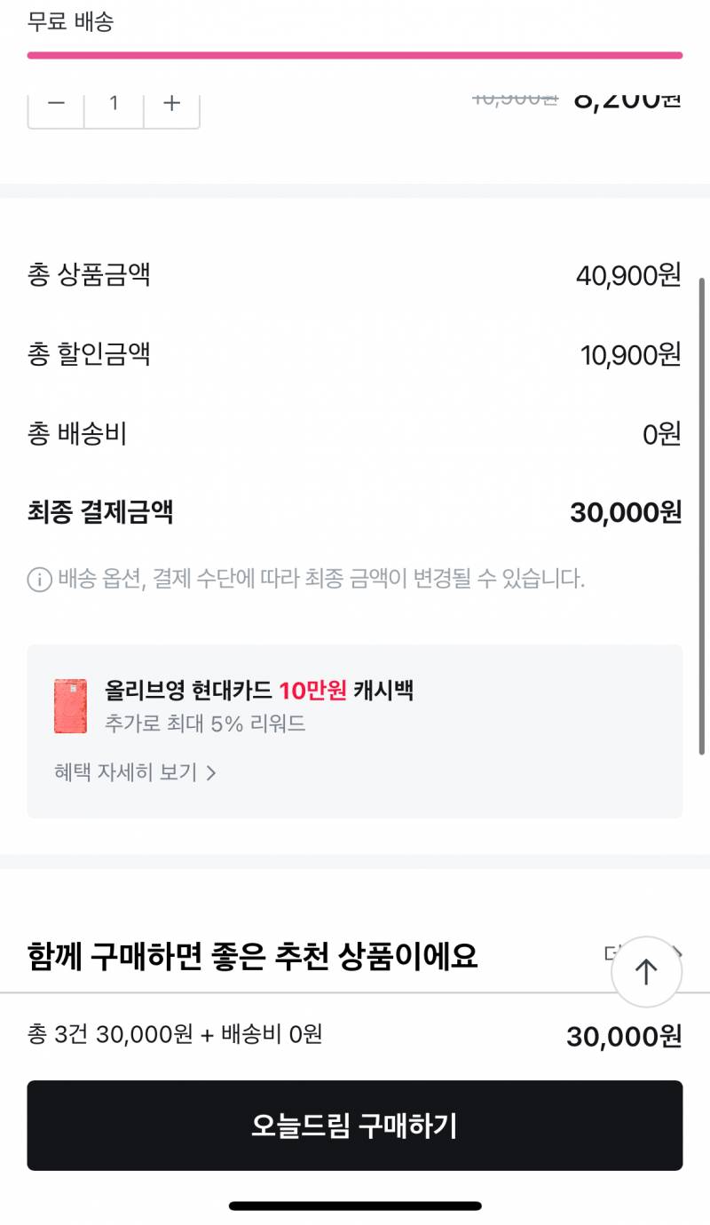 [잡담] 나 올리브영이랑 뭐 있나봐^^ㅋㅋㅋ | 인스티즈