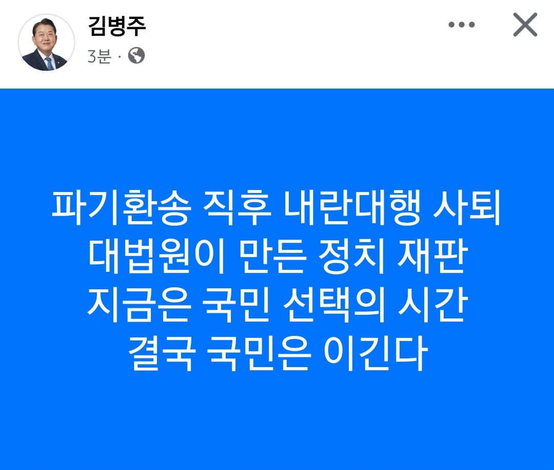 [잡담] 고민정, 김병주, 한준호 페북 업로드 | 인스티즈