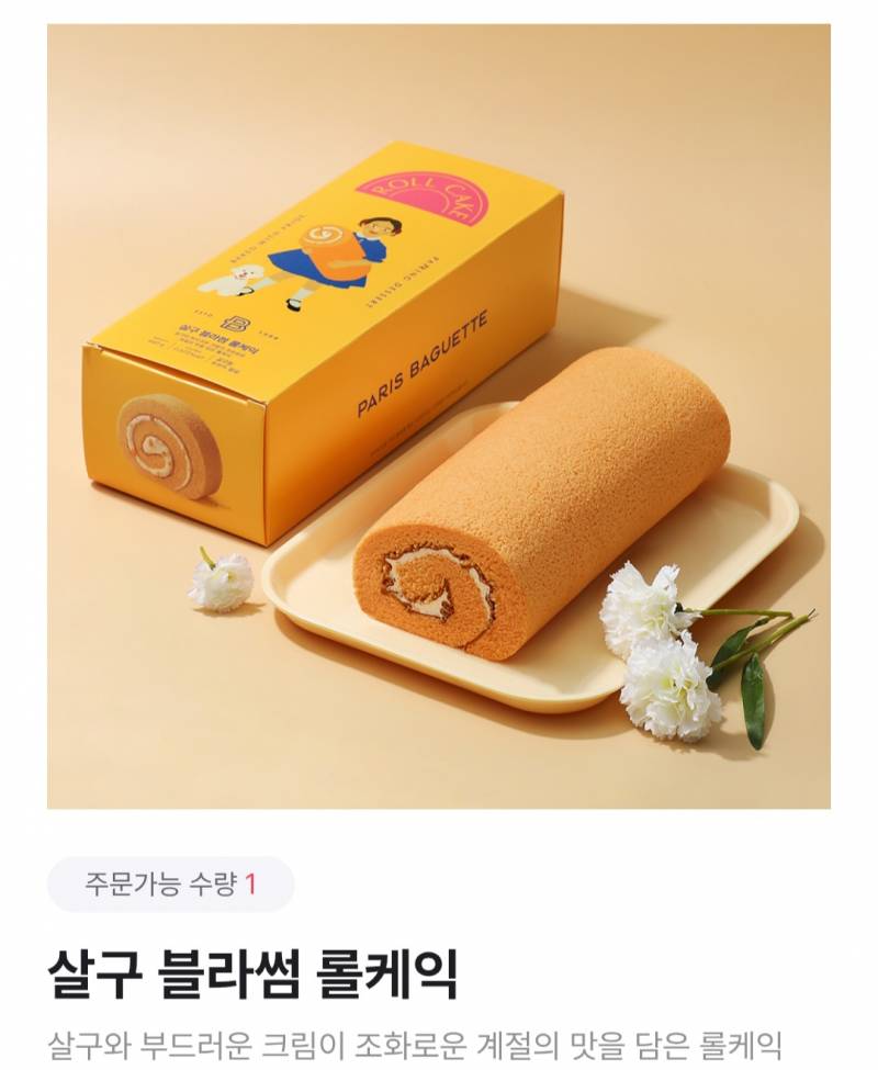 [잡담] 롤케익 둘 중에 뭐가 더 좋을까? | 인스티즈