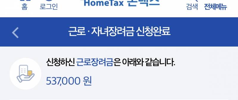 [잡담] 근로장려금 잘아는 익? | 인스티즈