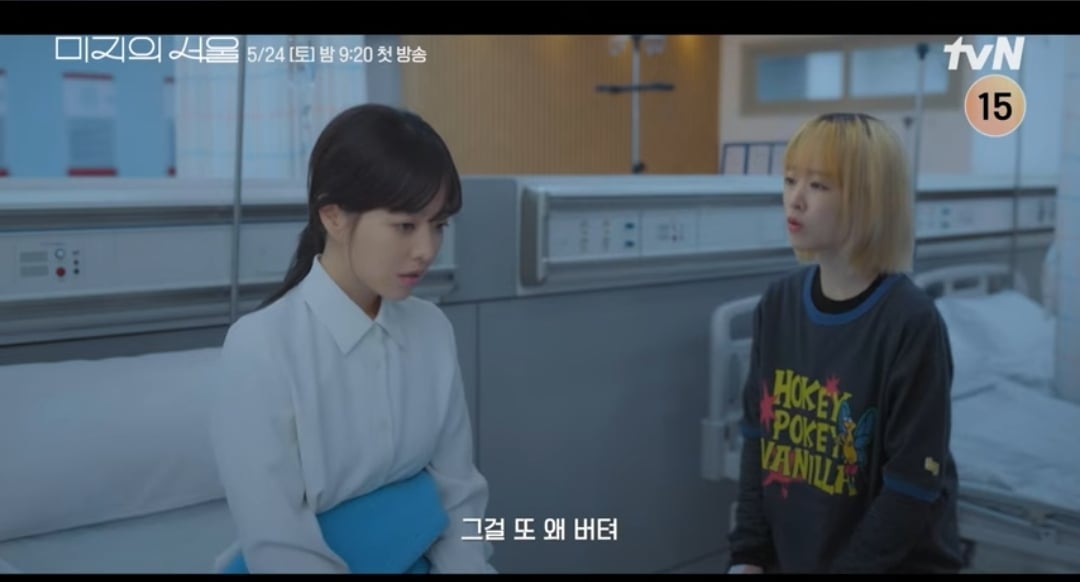 [잡담] 미지의서울 티저 장면들은 어떻게 찍은걸까? | 인스티즈