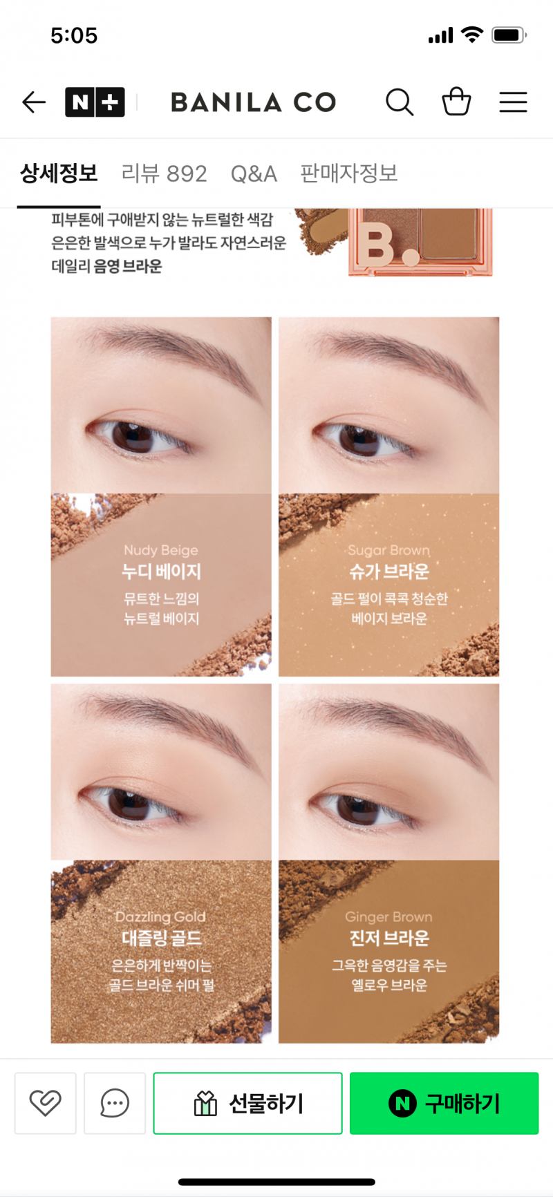 [잡담] 인생 처음 아이섀도 해보려는데 색깔 어때 | 인스티즈