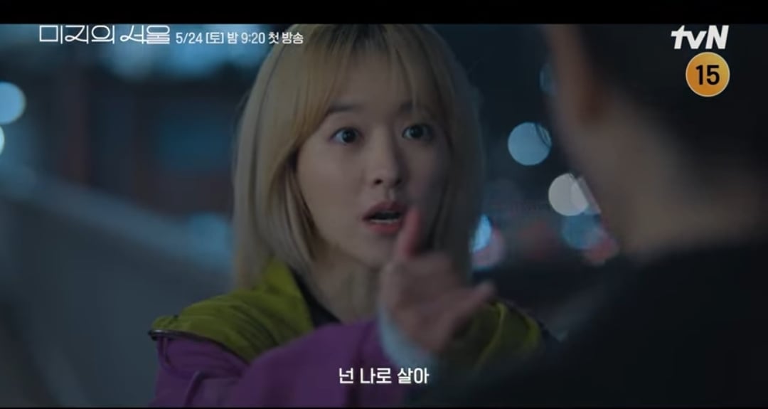 [잡담] 미지의서울 티저 장면들은 어떻게 찍은걸까? | 인스티즈