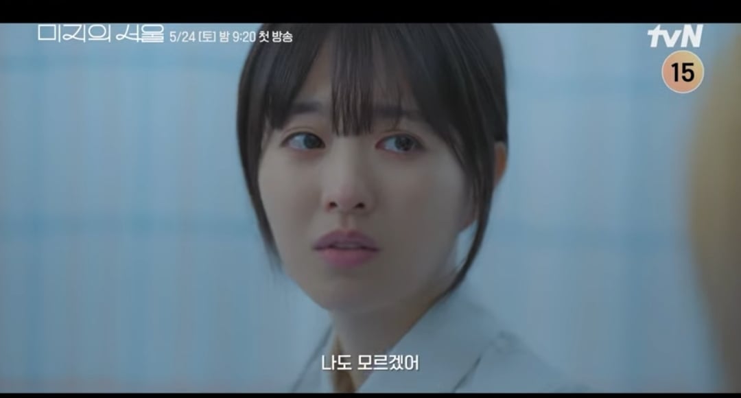 [잡담] 미지의서울 티저 장면들은 어떻게 찍은걸까? | 인스티즈