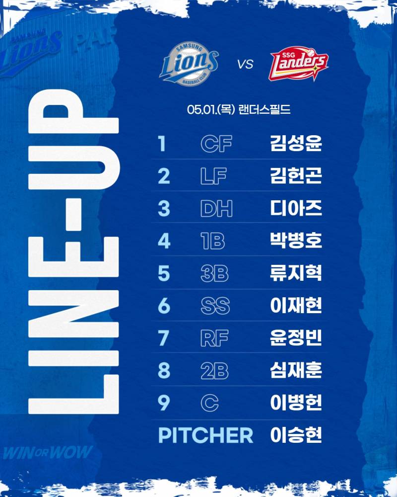 [OnAir] 🦁 할 수 있다 하면 된다 못 할 것도 없지 5/1 달글 💙🦁 | 인스티즈