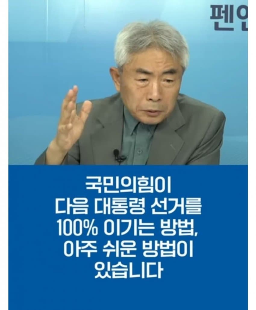 국민의힘이 대선 이길 수 있는 방법이 왜 없어? | 인스티즈