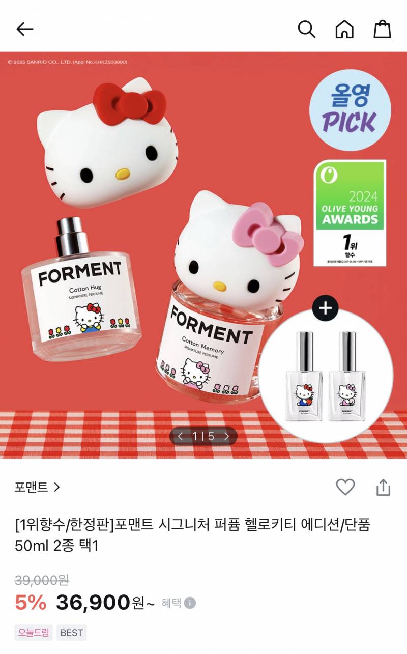 [잡담] 포맨트? 라는 향수 브랜드 어때? 키티 팬이라 키티만 보고 사려는데… | 인스티즈