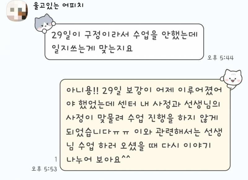 [잡담] 쉬는 날 업무 연락 개 에바야.. | 인스티즈