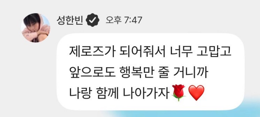 [잡담] 와 성한빈은 다 계획이 있구나 | 인스티즈