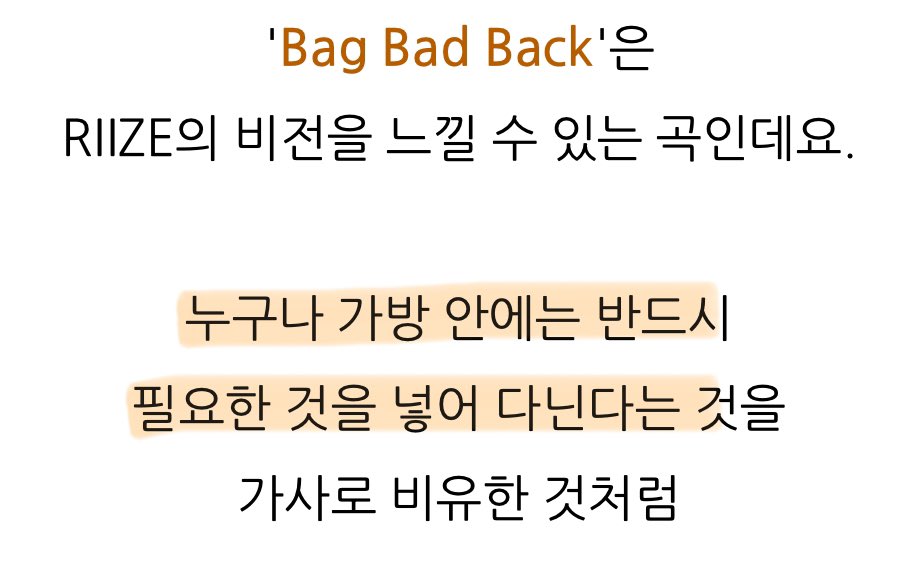 [잡담] 미띤 라이즈 마지막 가방에 브리즈 있는 이유??? | 인스티즈
