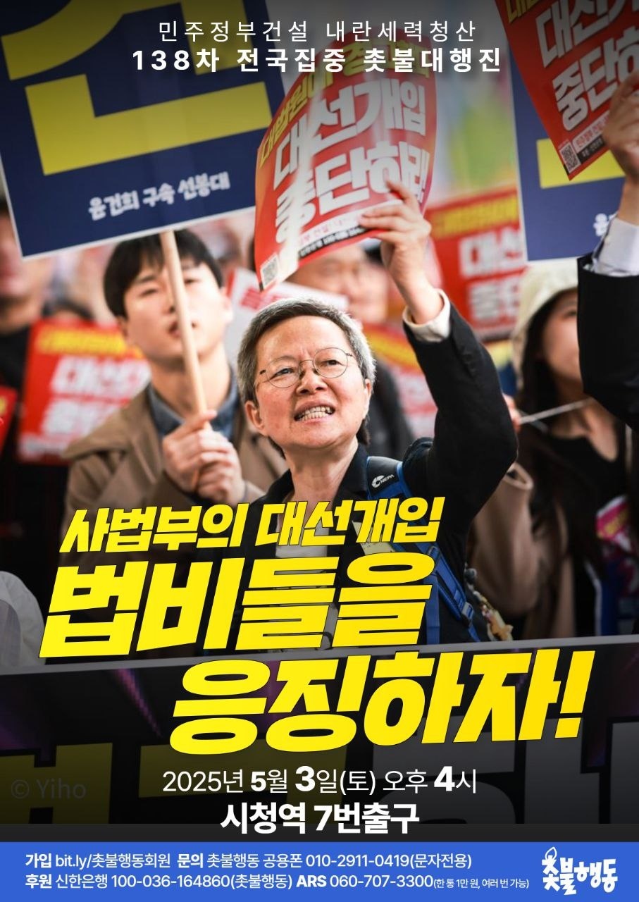 [정보/소식] 5월 3일 시청역에서 대행진한대 | 인스티즈