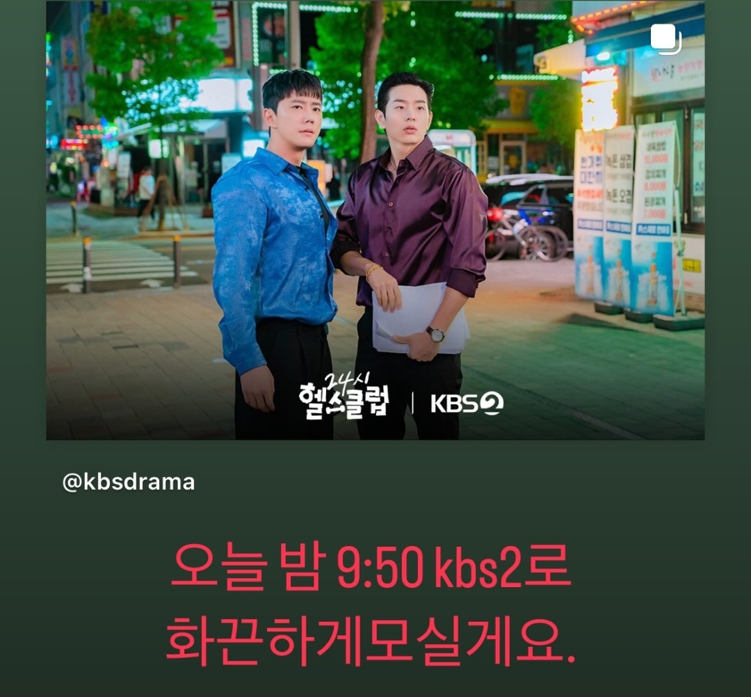 [잡담] 24시 헬스클럽 이승우 배우 인스스 | 인스티즈