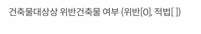 [잡담] 부동산 잘아는 익들아 이거 무슨 말이야? | 인스티즈