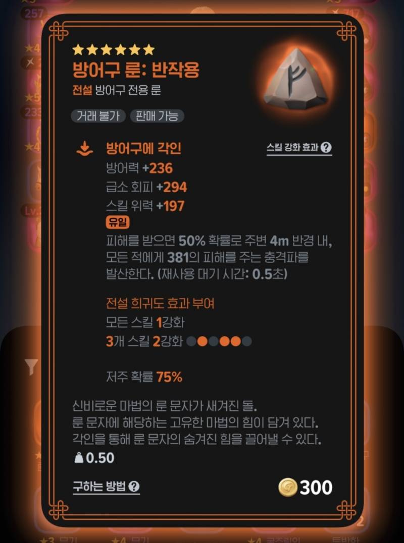 [잡담] 전설룬 합성 성공했는데 | 인스티즈