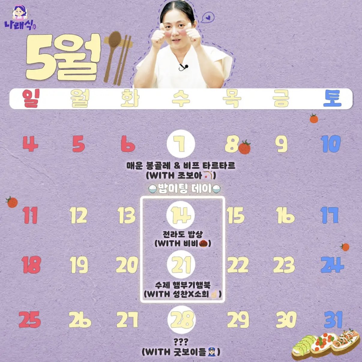 [잡담] 굿보이 홍보 시작하나보다 | 인스티즈