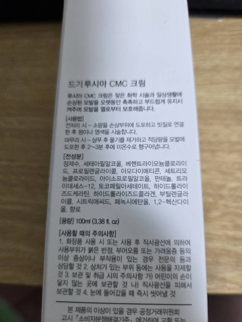 [잡담] 미용실에서 노워시 트리트먼트라고 해서 받았는데 | 인스티즈