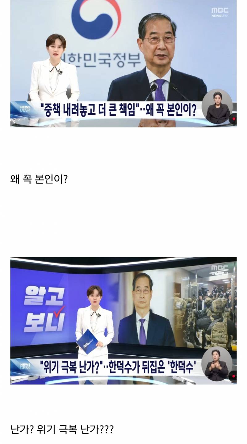 한덕수 너 뭐 돼? 를 뉴스 방식으로 쓰면 이렇게 됨 | 인스티즈