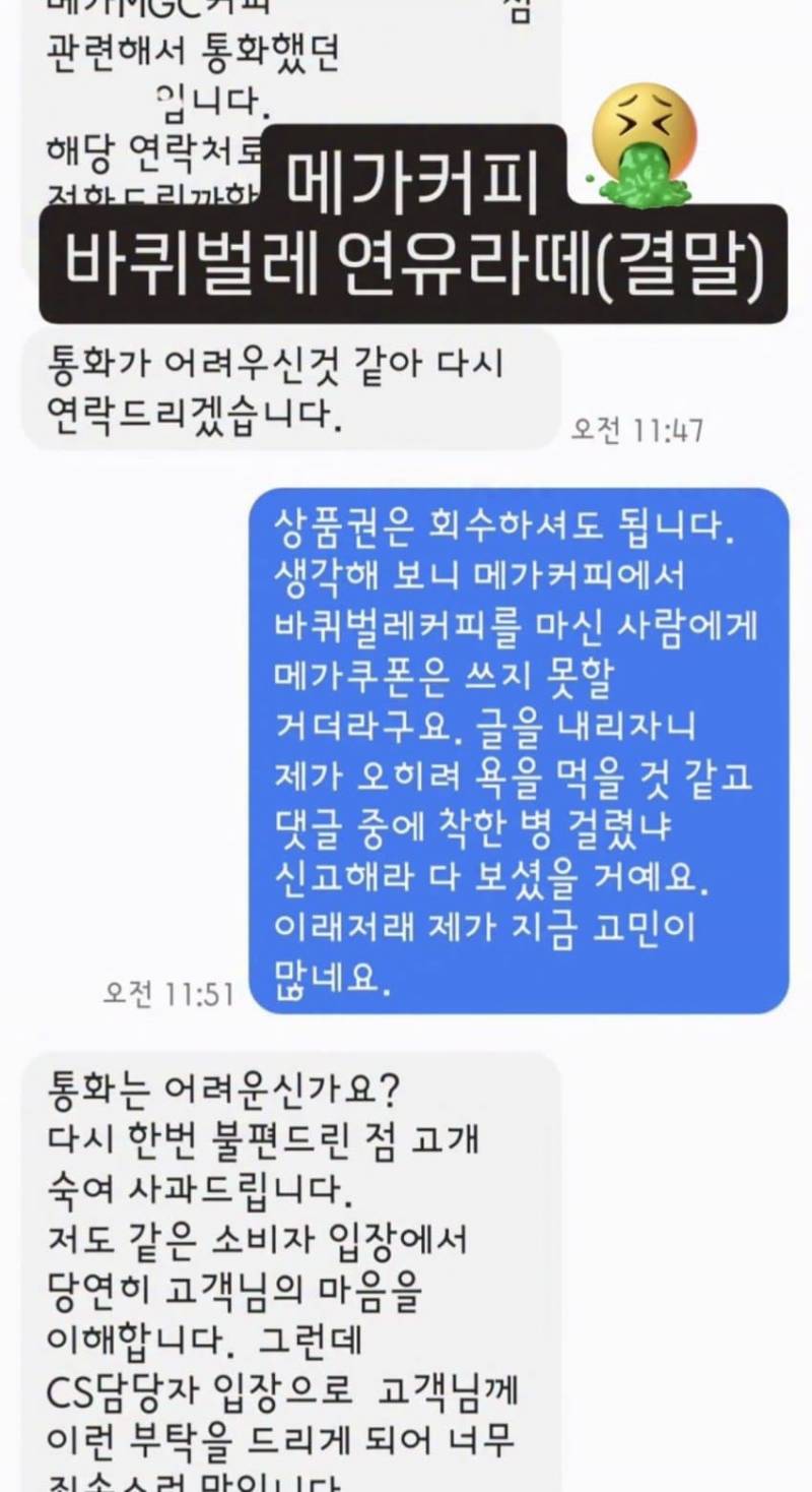 커피에서 바퀴벌레 나온 메가커피.....ㅎㅇㅈㅇ | 인스티즈