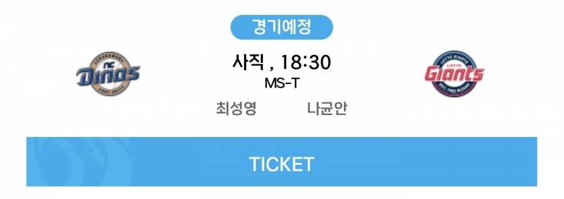 [잡담] 내일 선발 성영인데???? | 인스티즈